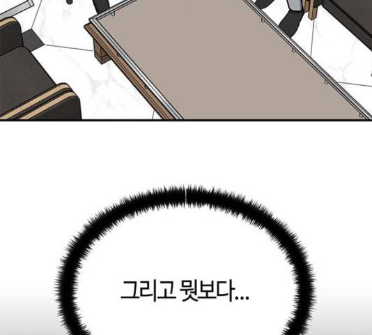 베어케어 17화 198