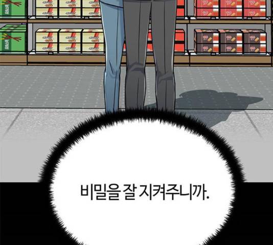 베어케어 17화 203