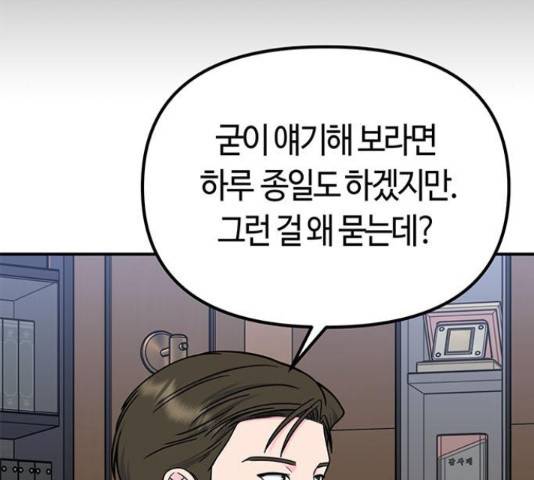 베어케어 17화 205