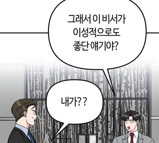 베어케어 17화 208