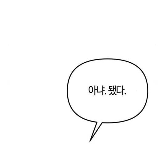 베어케어 17화 211