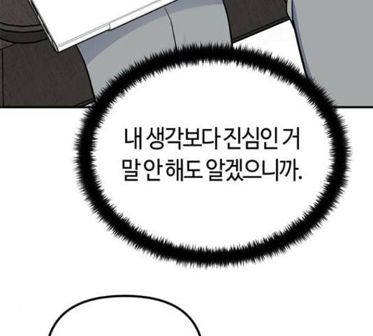 베어케어 17화 213