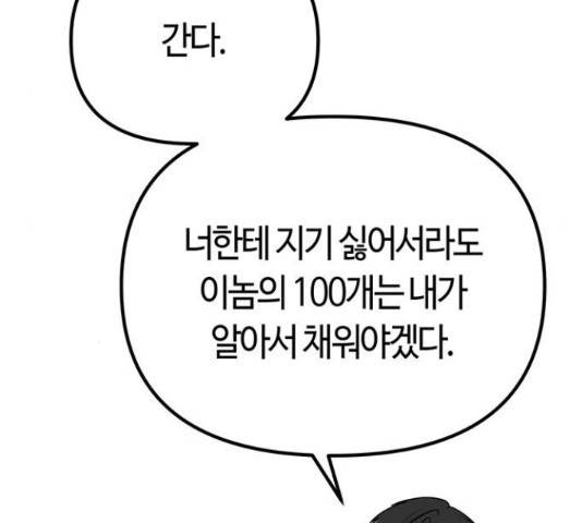 베어케어 17화 214