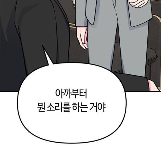 베어케어 17화 216