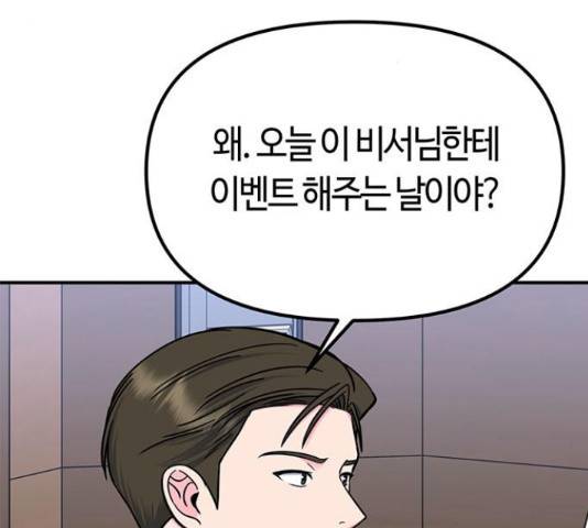 베어케어 17화 217