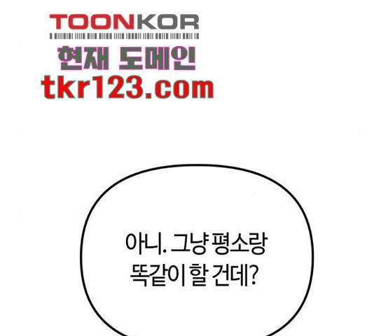 베어케어 17화 219