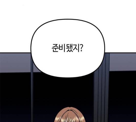 베어케어 17화 222