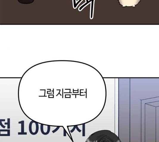 베어케어 17화 224