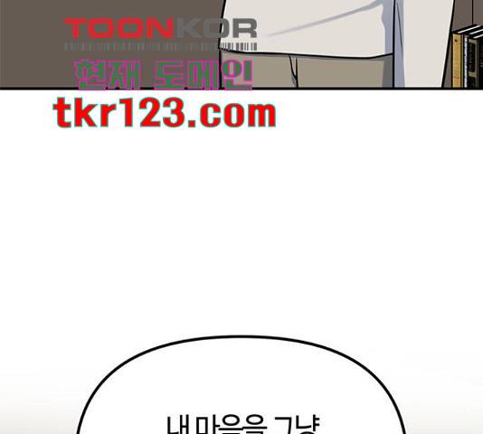 베어케어 17화 226