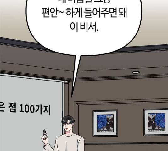 베어케어 17화 227