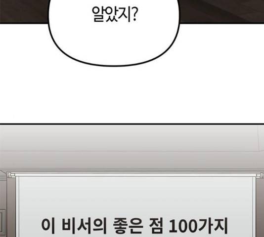 베어케어 17화 229