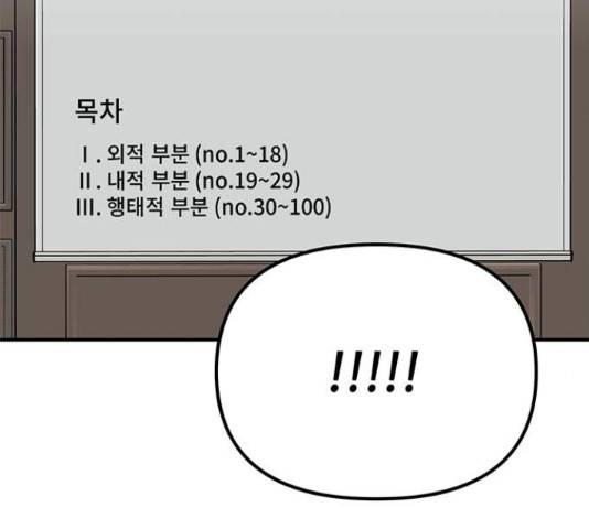 베어케어 17화 230