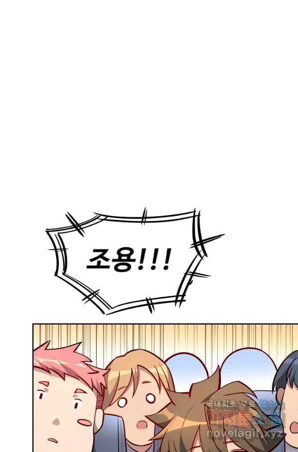멸망할 도시의 회귀자 41화 3
