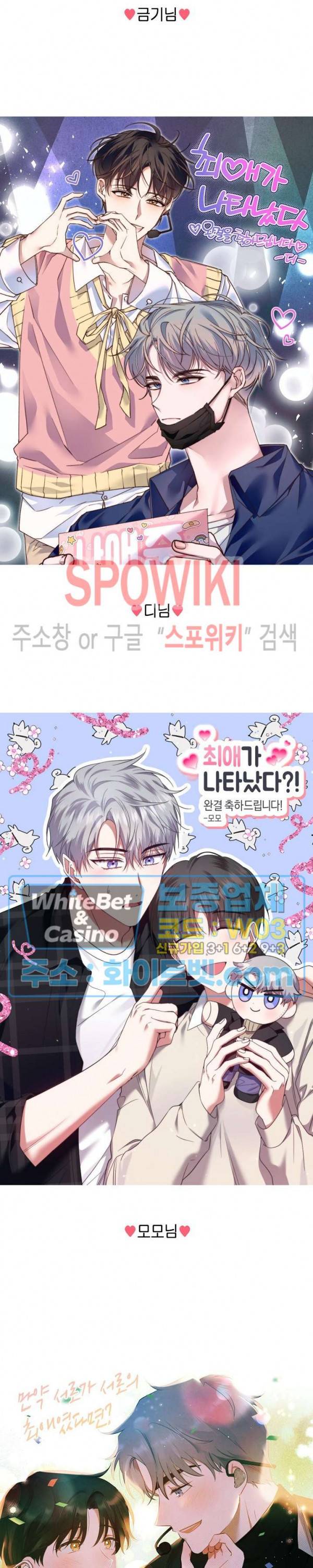 최애가 나타났다?! 시즌2 후기 8