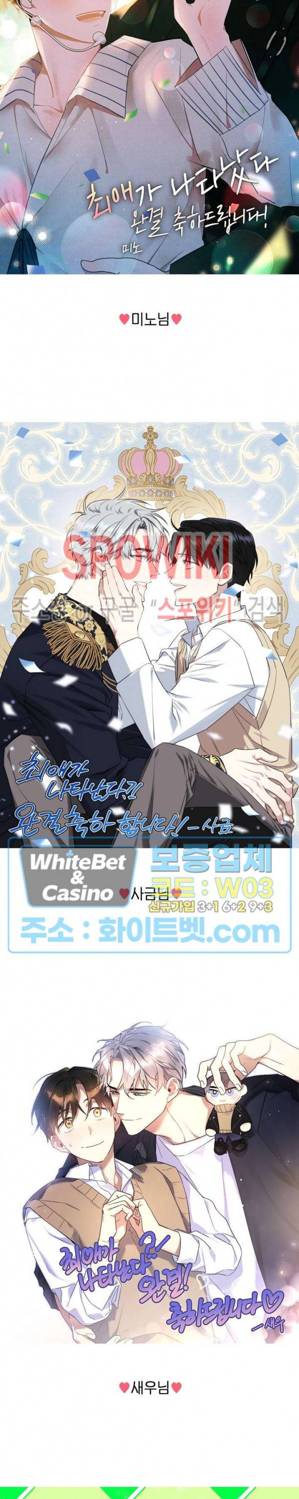 최애가 나타났다?! 시즌2 후기 9