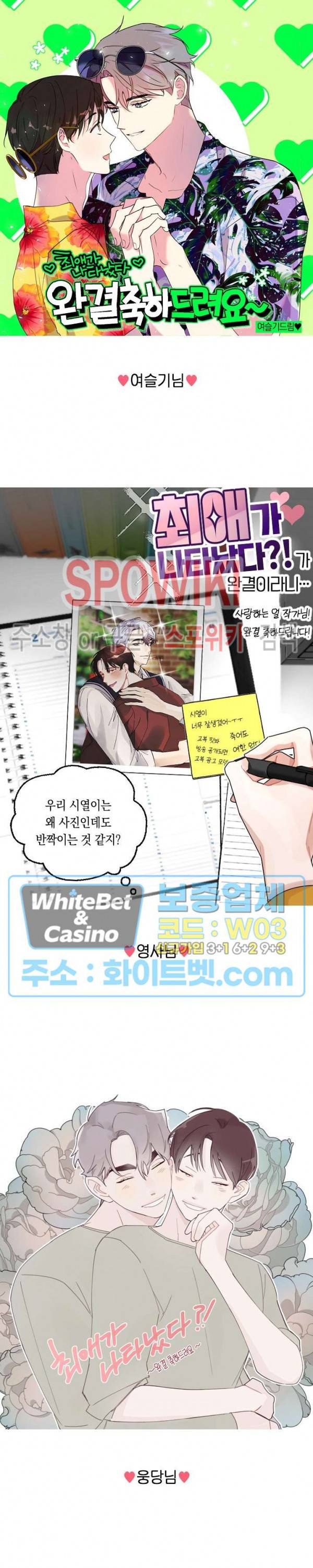 최애가 나타났다?! 시즌2 후기 10