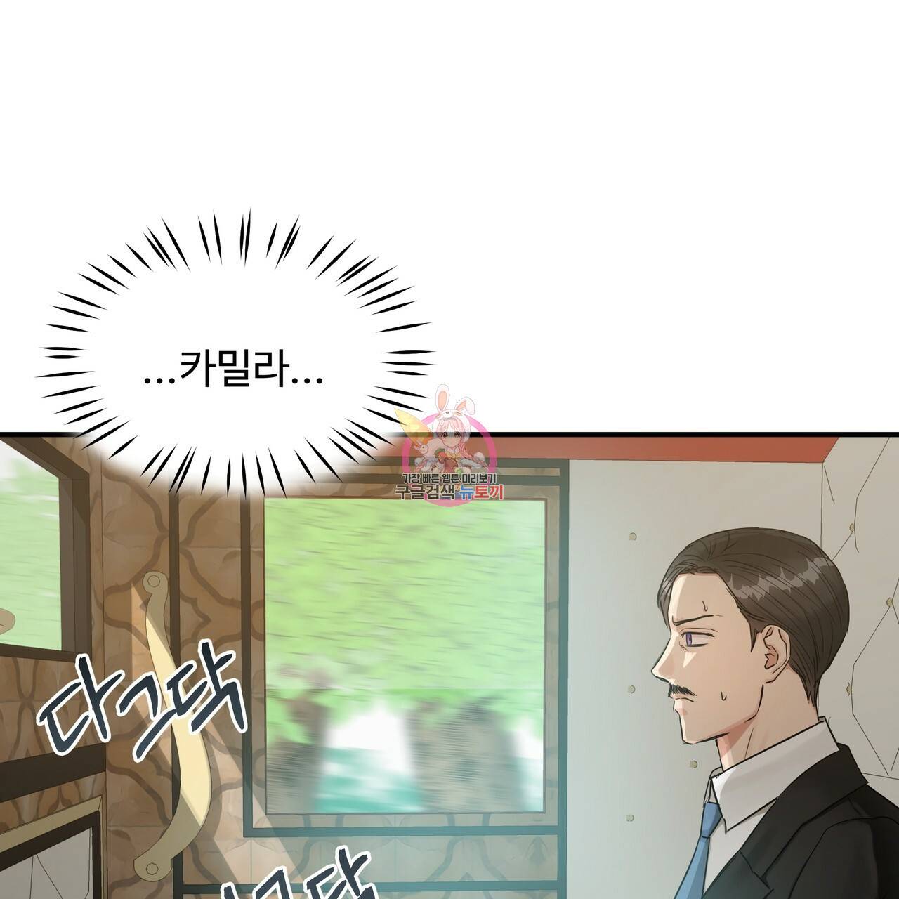 두 명의 상속인 21화 1