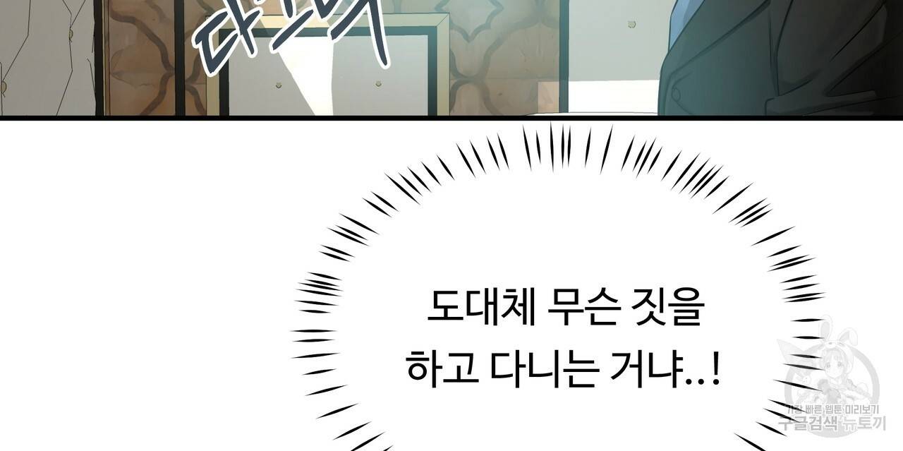 두 명의 상속인 21화 2