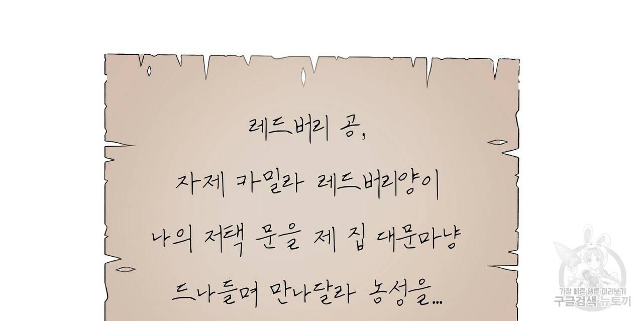 두 명의 상속인 21화 4