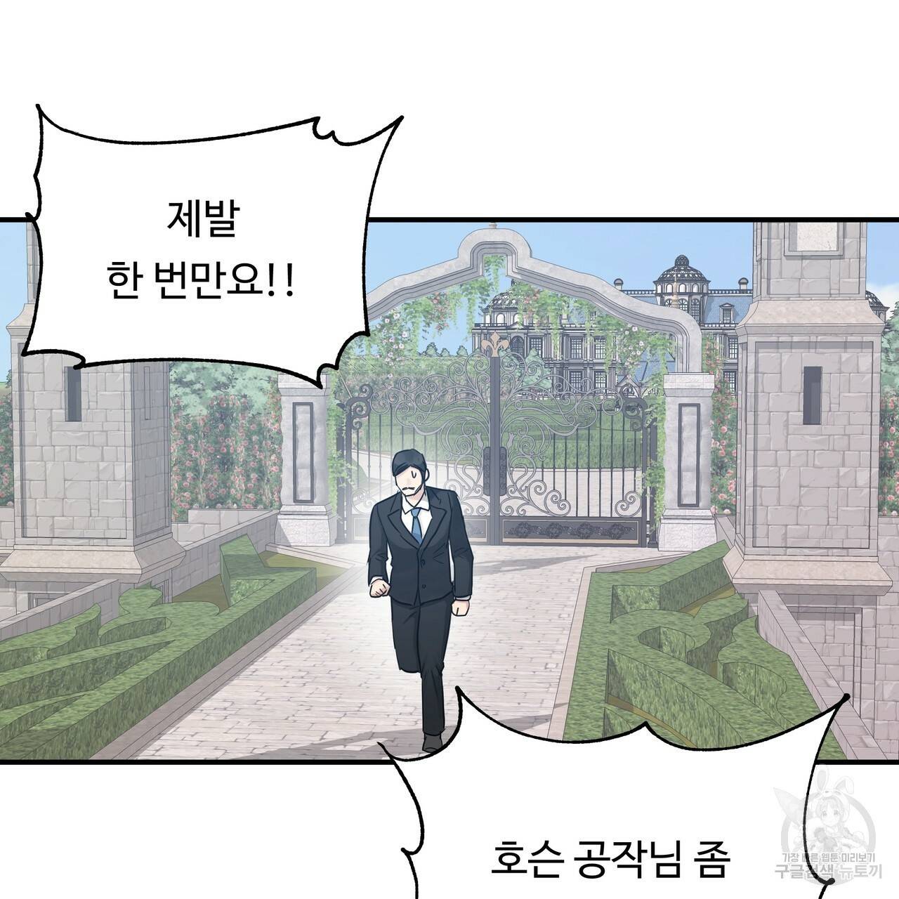 두 명의 상속인 21화 7
