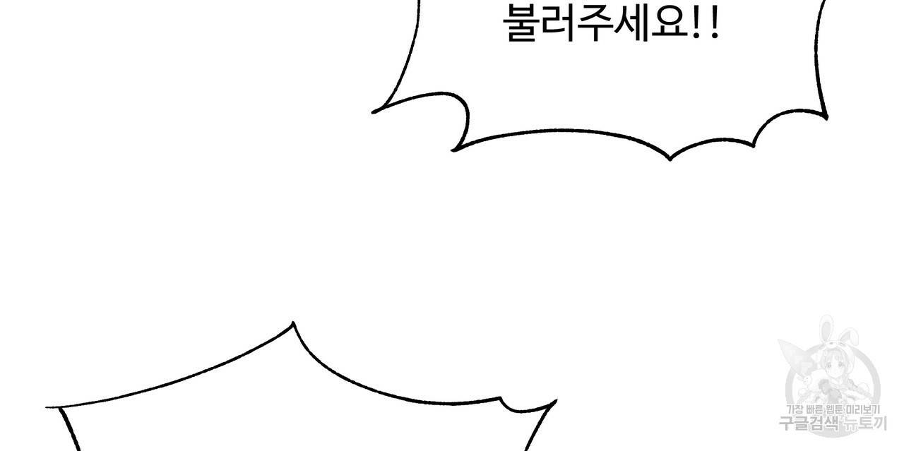 두 명의 상속인 21화 8