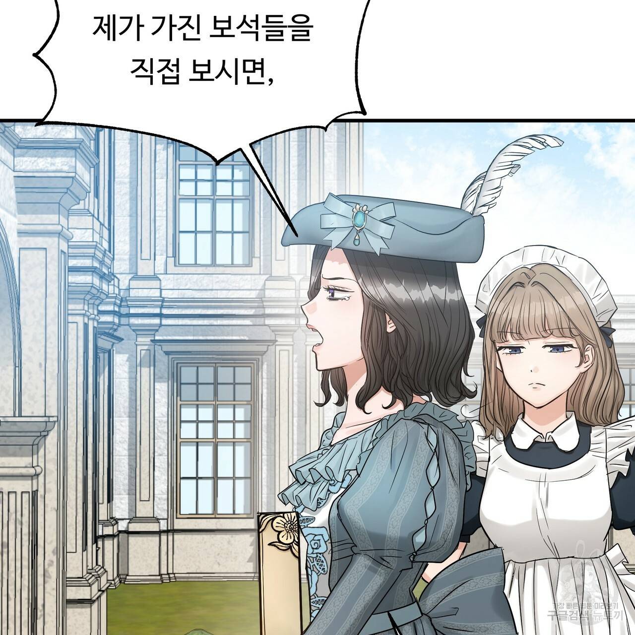 두 명의 상속인 21화 9