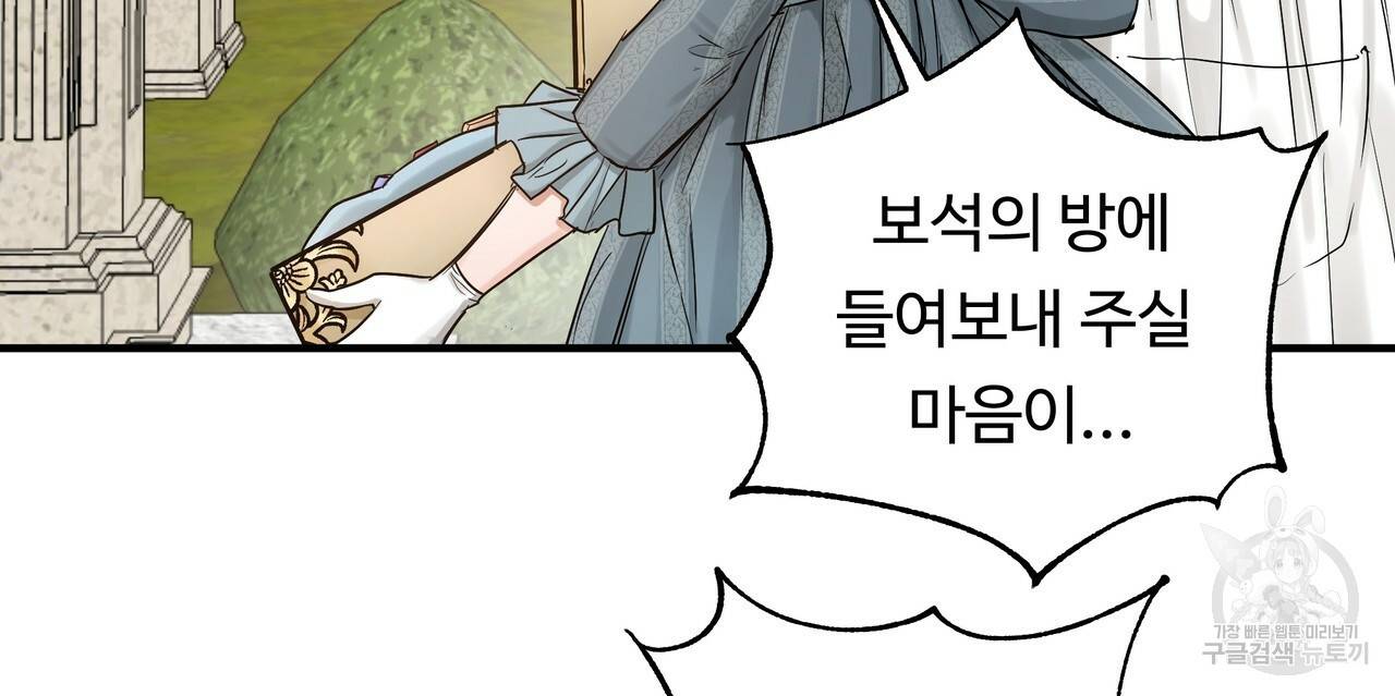 두 명의 상속인 21화 10