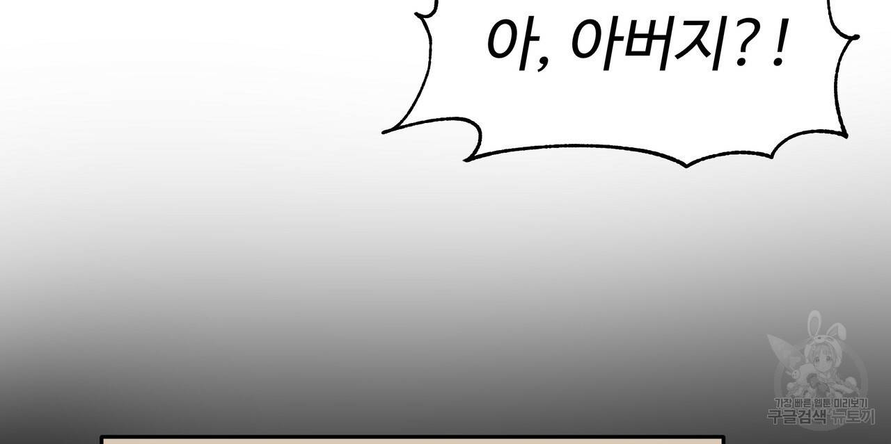 두 명의 상속인 21화 12