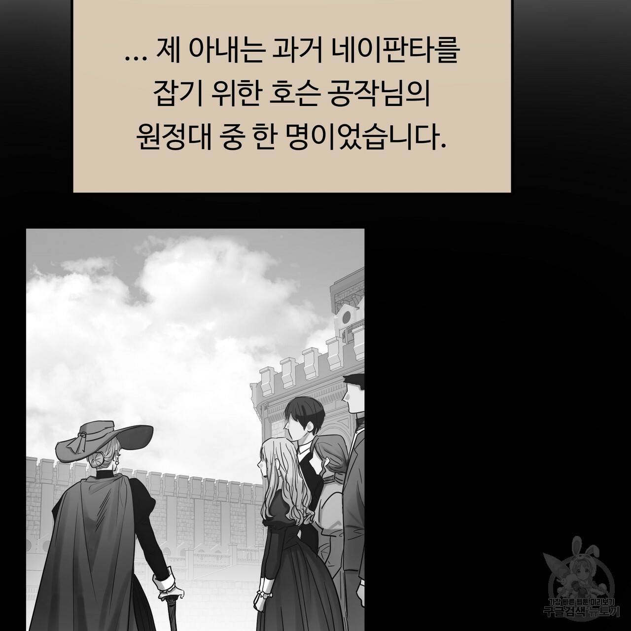 두 명의 상속인 21화 13