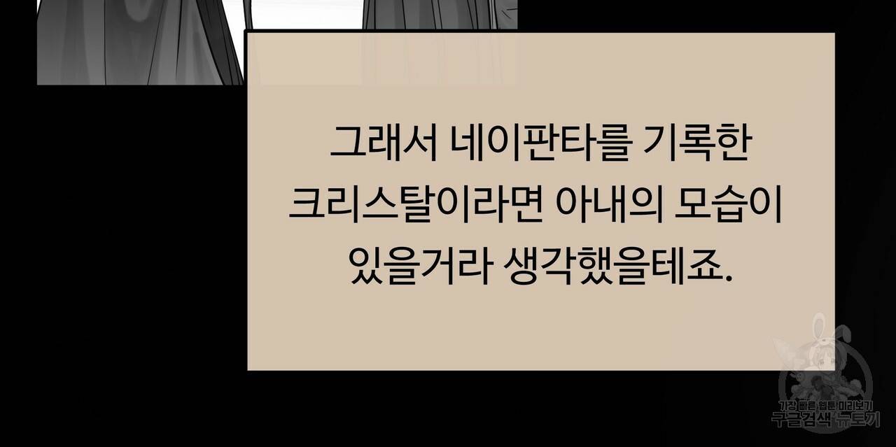두 명의 상속인 21화 14