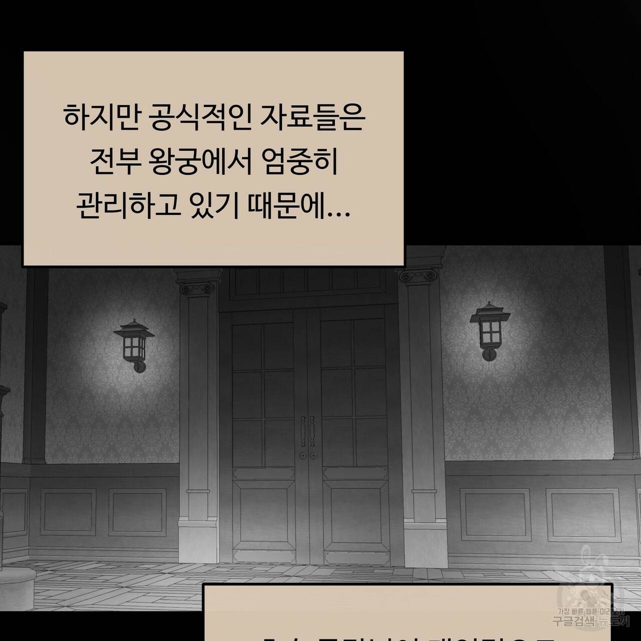 두 명의 상속인 21화 15