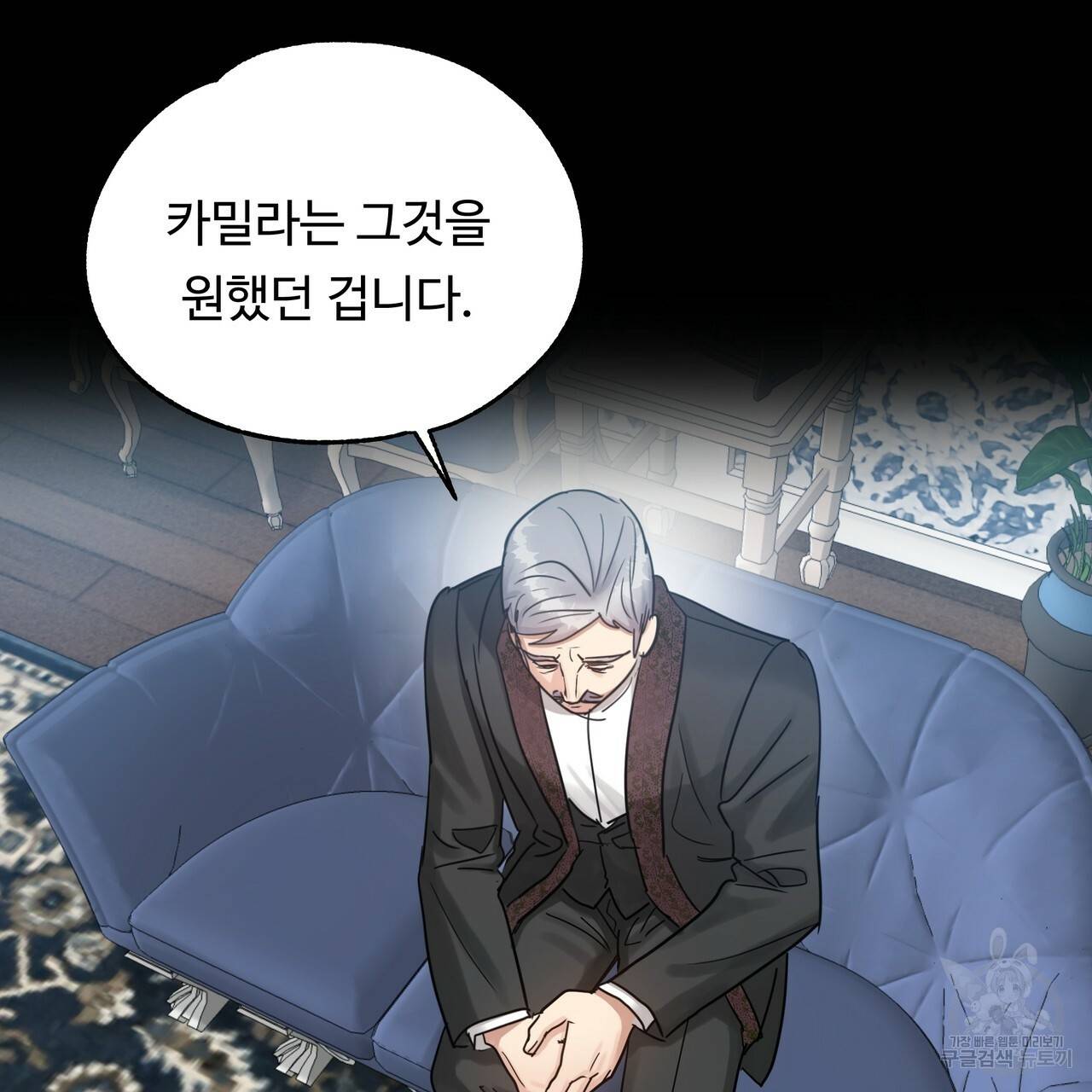 두 명의 상속인 21화 17