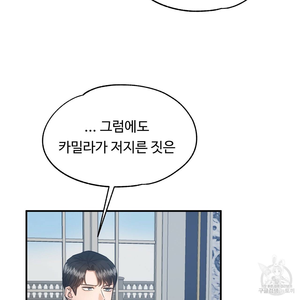 두 명의 상속인 21화 19
