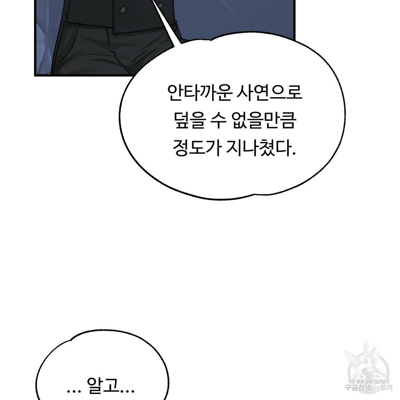 두 명의 상속인 21화 21