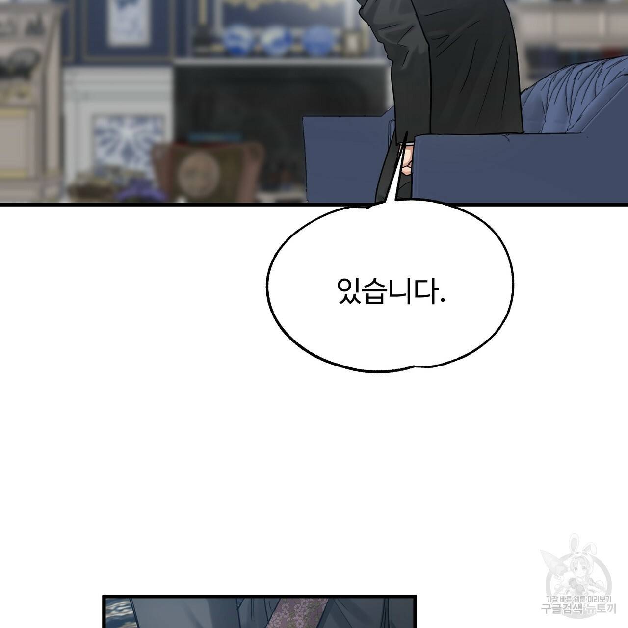 두 명의 상속인 21화 23