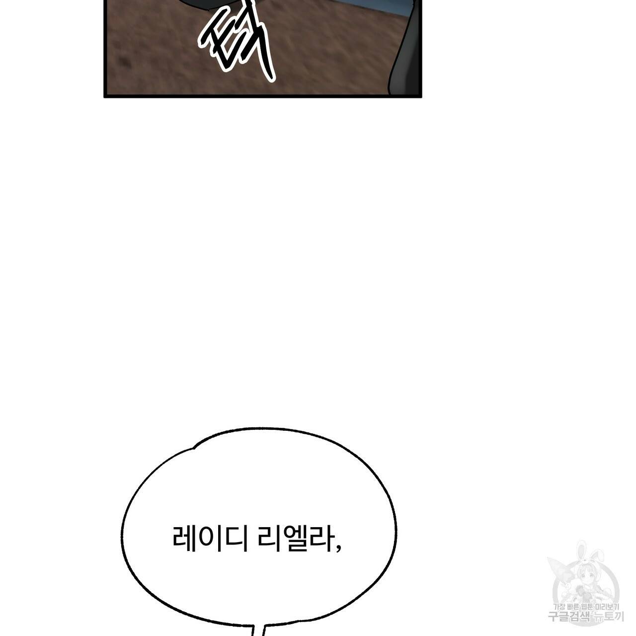 두 명의 상속인 21화 25