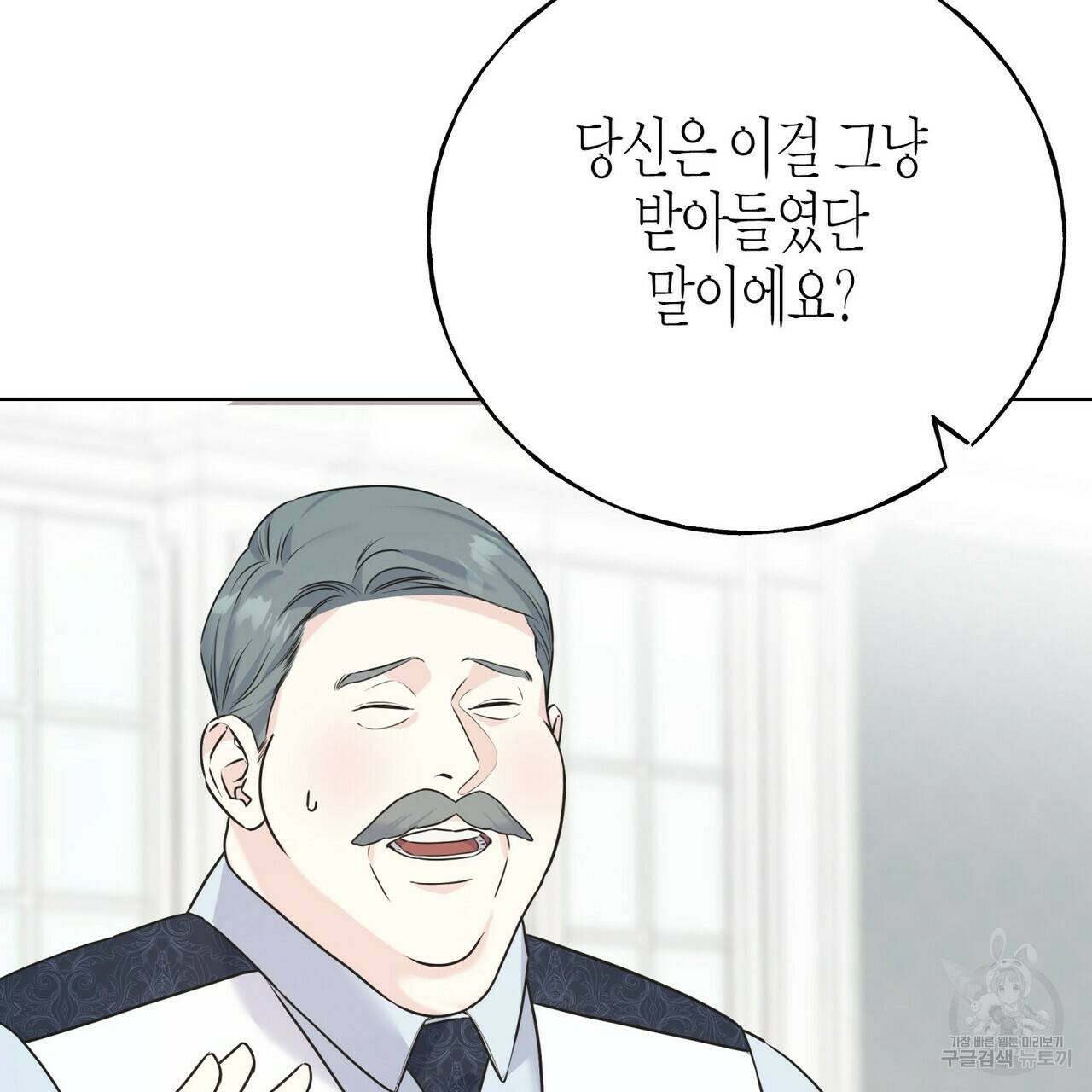 까마귀는 반짝이는 것을 좋아해 71화 3