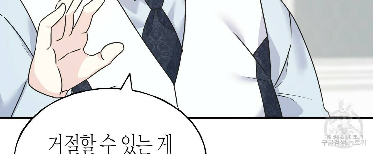 까마귀는 반짝이는 것을 좋아해 71화 4