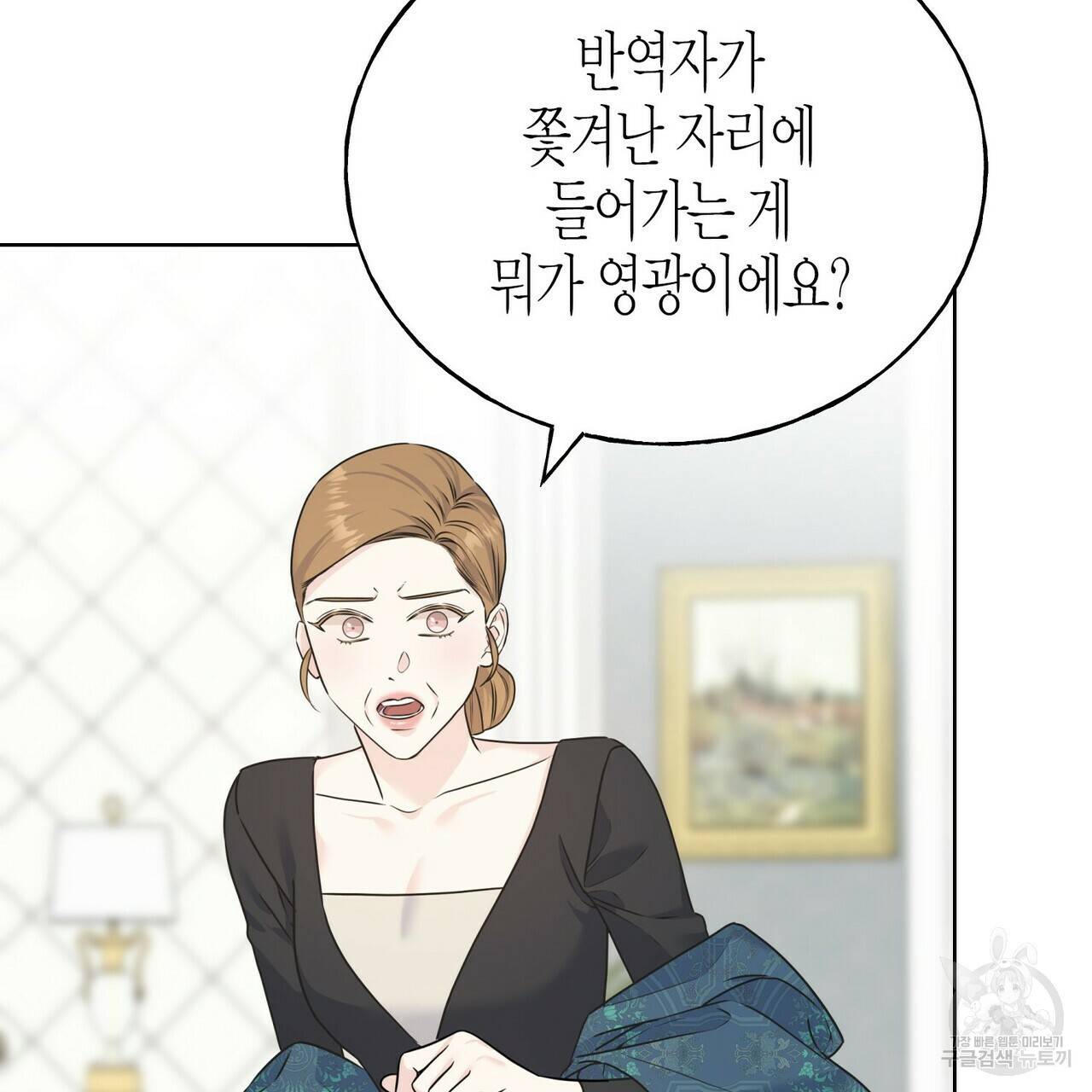 까마귀는 반짝이는 것을 좋아해 71화 6