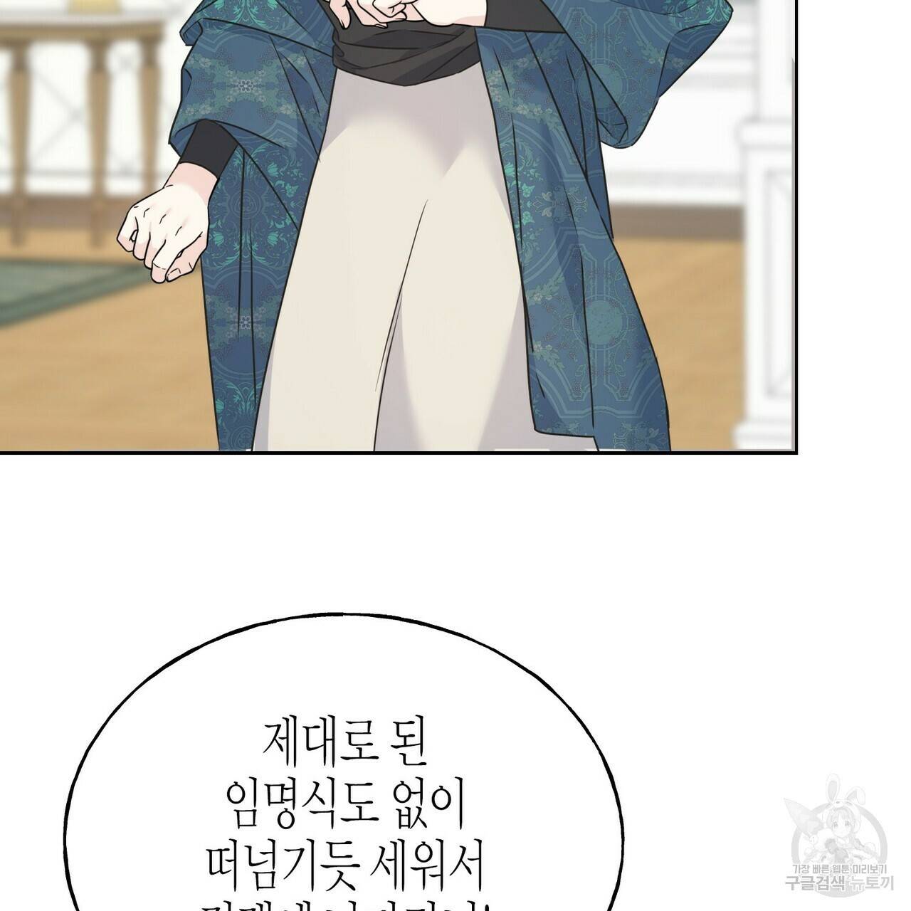 까마귀는 반짝이는 것을 좋아해 71화 7