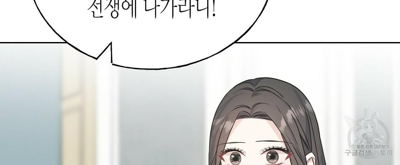 까마귀는 반짝이는 것을 좋아해 71화 8