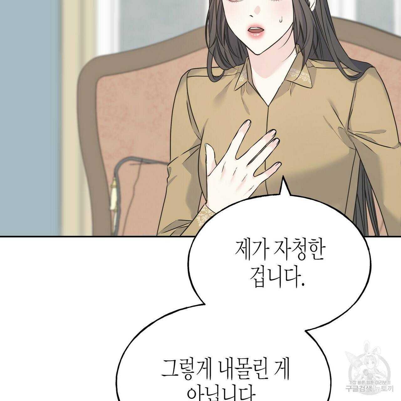 까마귀는 반짝이는 것을 좋아해 71화 9