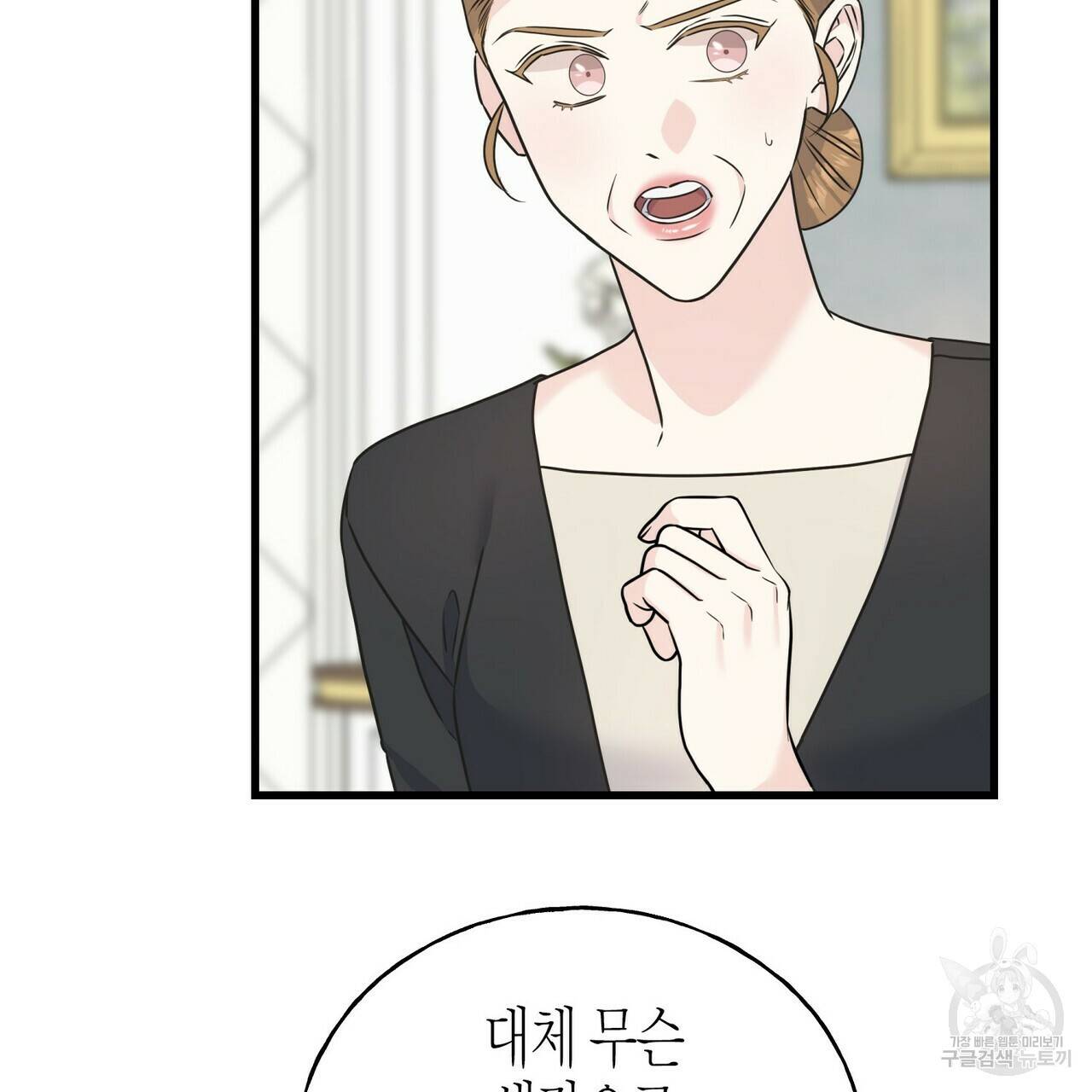 까마귀는 반짝이는 것을 좋아해 71화 11