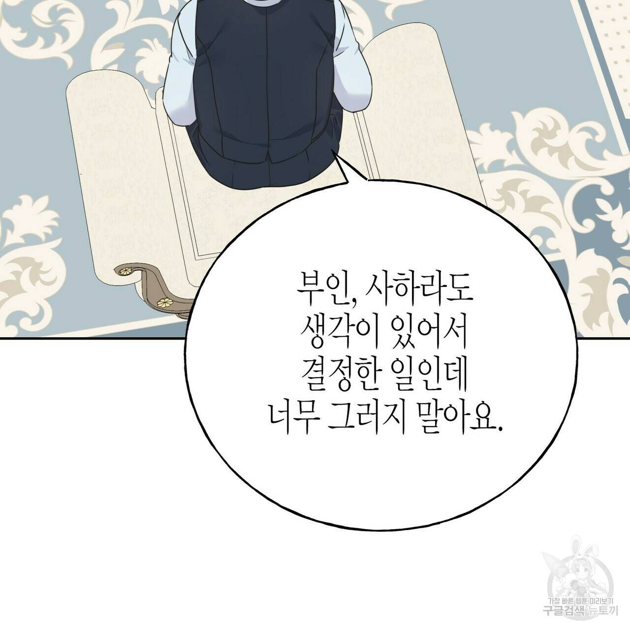 까마귀는 반짝이는 것을 좋아해 71화 17