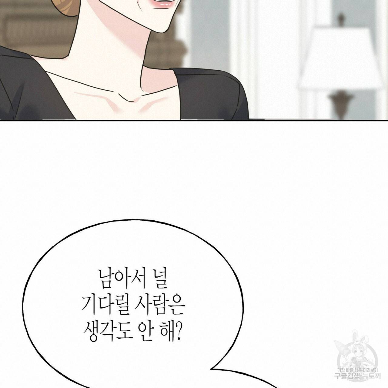 까마귀는 반짝이는 것을 좋아해 71화 19