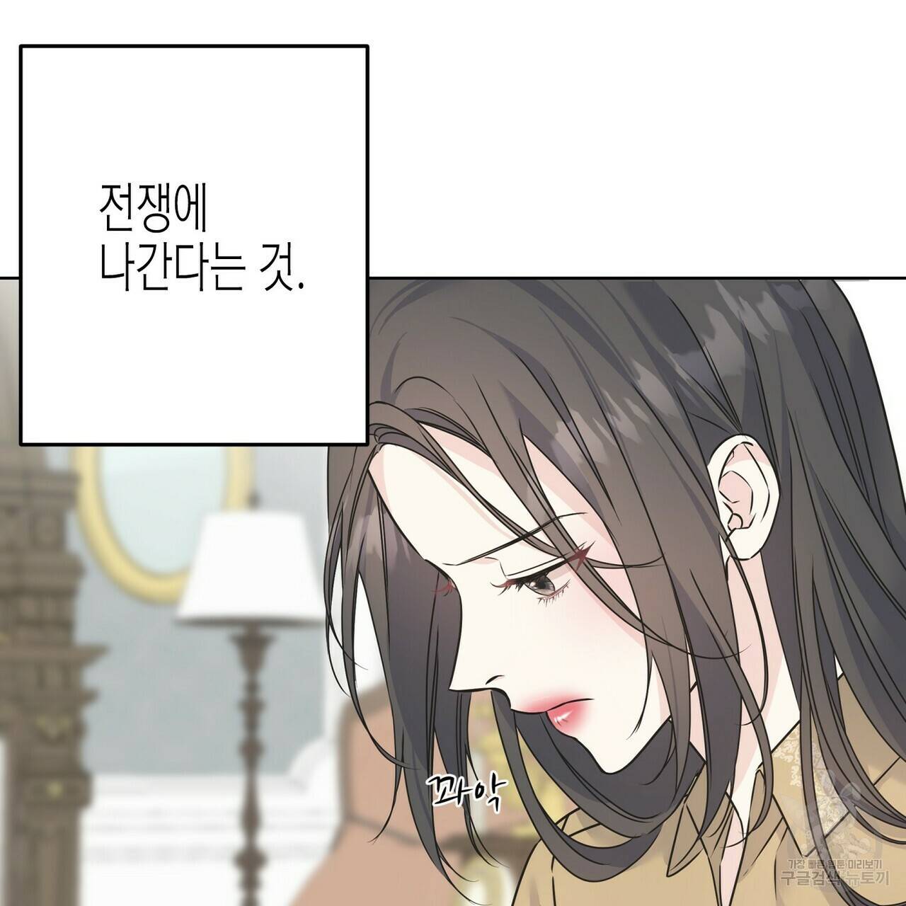 까마귀는 반짝이는 것을 좋아해 71화 26