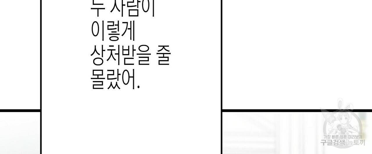 까마귀는 반짝이는 것을 좋아해 71화 28