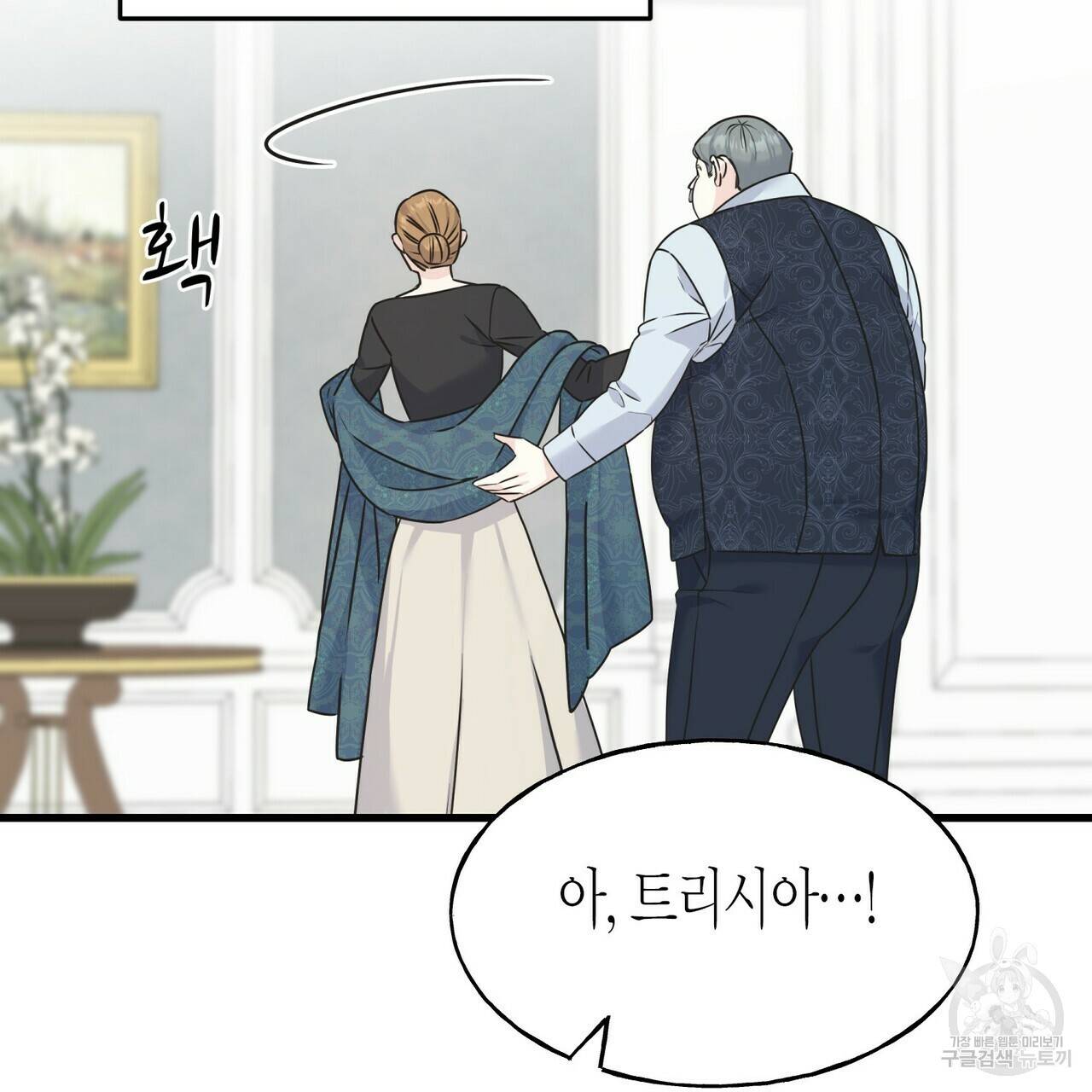 까마귀는 반짝이는 것을 좋아해 71화 29