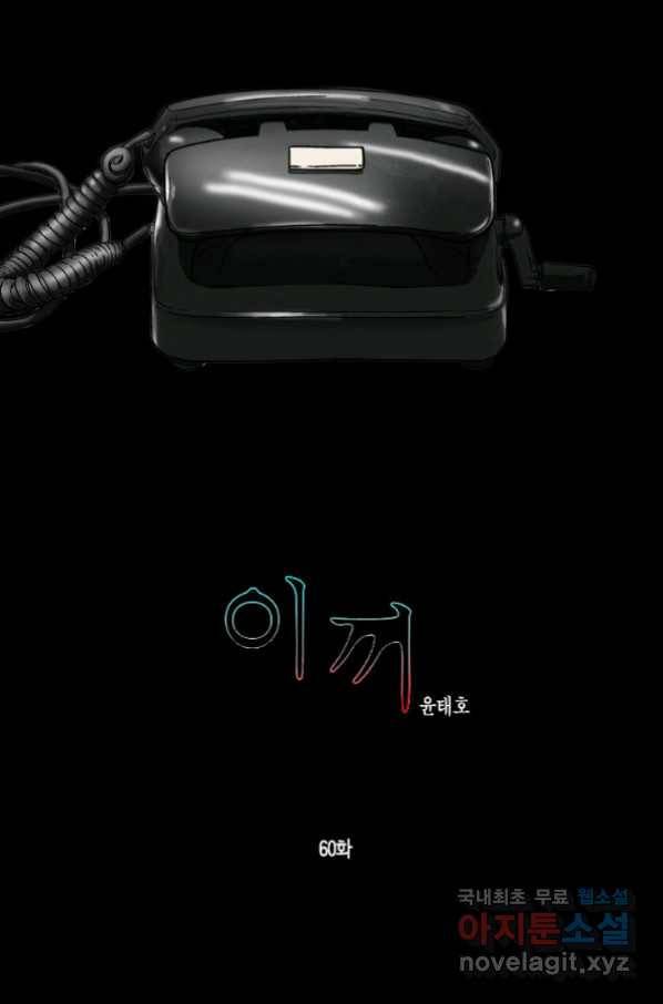 이끼 60화 1