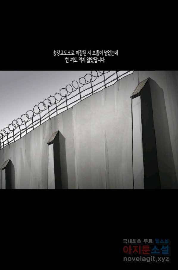 이끼 60화 2